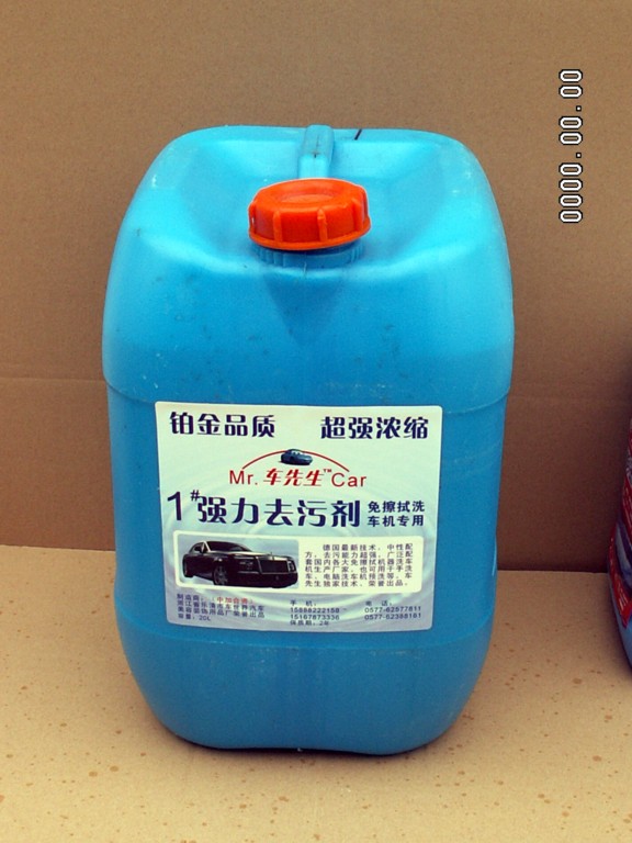 供应洗车液轮胎蜡机头水全能水